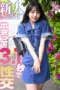 VAIAV-023 Sakura Imai Pendatang Baru Berhubungan Seks 3,1 Detik (2025)